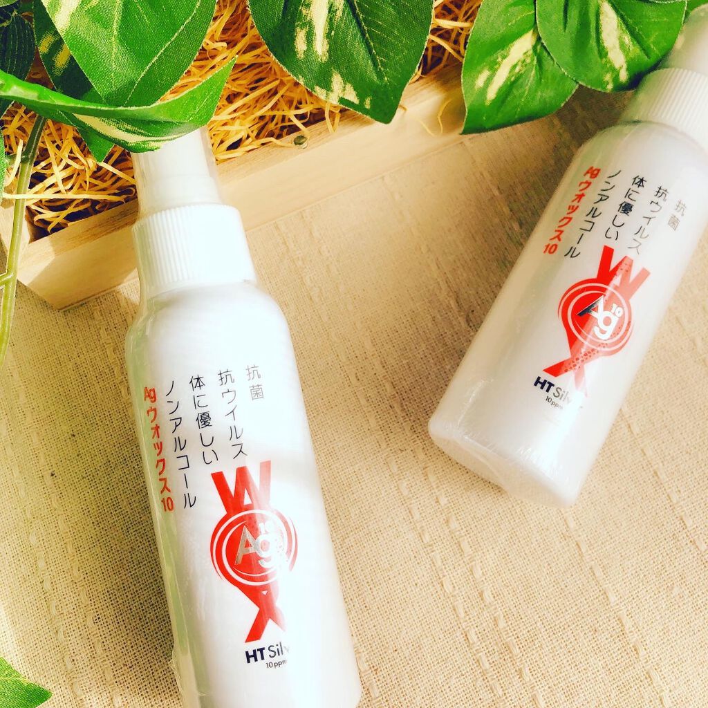 .
.
毎日の生活に欠かせないもの
抗菌／抗ウイルススプレー

＼Agウォックス10／
オリジナルの強化銀「HTシルバー」を配合した
体に優しい抗菌／抗ウイルススプレーです。

アルコールより
持続力が長くて、安全性が高く、
沢山なところが