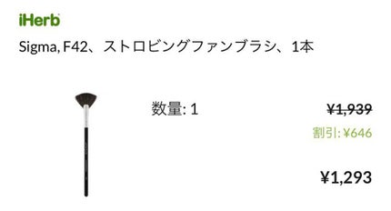 Sigma ブラシセット/Sigma Makeup(海外)/メイクブラシを使ったクチコミ(6枚目)