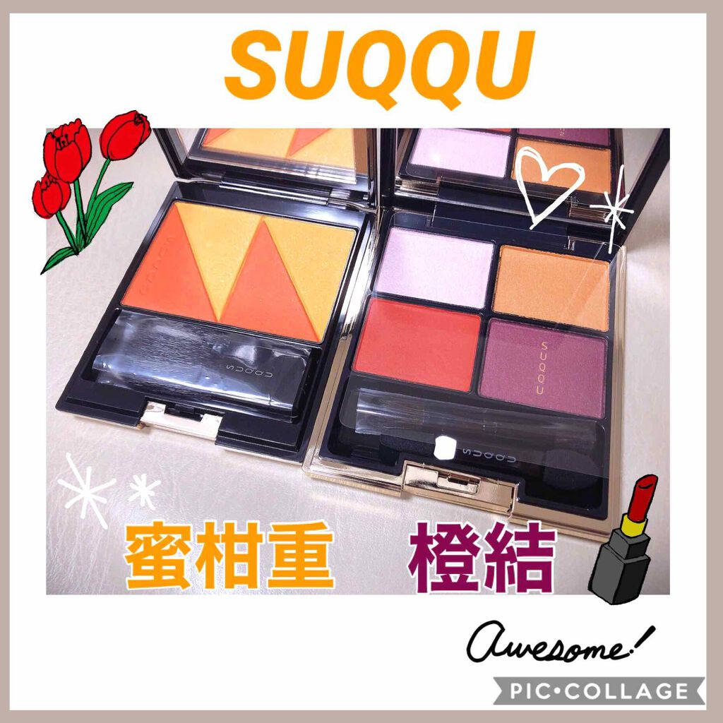 ピュア カラー ブラッシュ/SUQQU/パウダーチークを使ったクチコミ(1枚目)