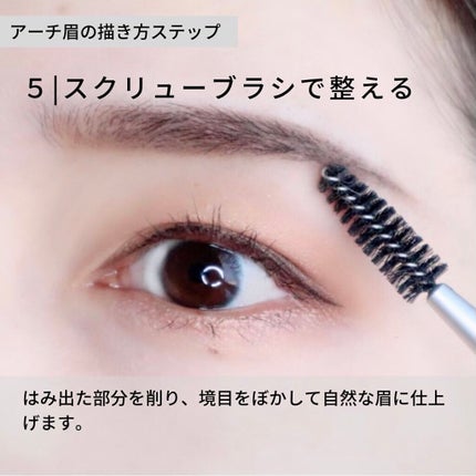 ケー on LIPS 「トレンドのアーチ眉の描き方です。ふんわり自然なアーチ眉、人..」(7枚目)