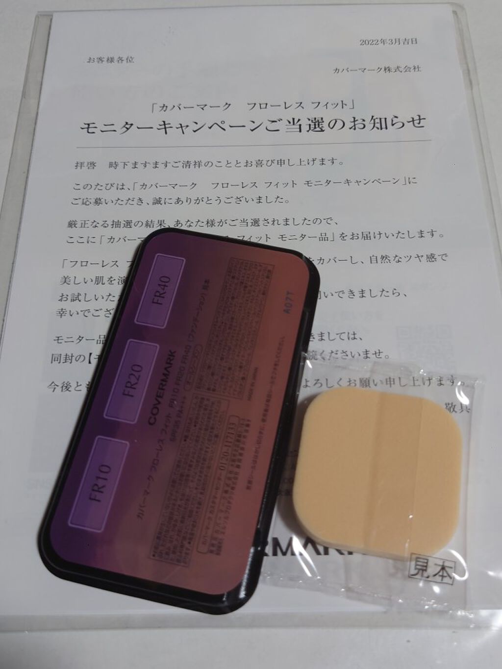 フローレス フィット FR40/COVERMARK/クリーム・エマルジョンファンデーションを使ったクチコミ（1枚目）