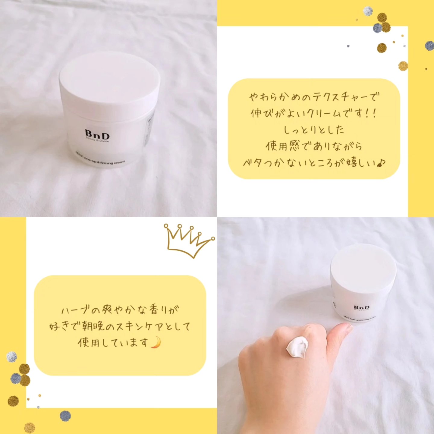 BnD ネックアイロン トーンアップ クリーム/BnD/ネック・デコルテケアを使ったクチコミ（2枚目）