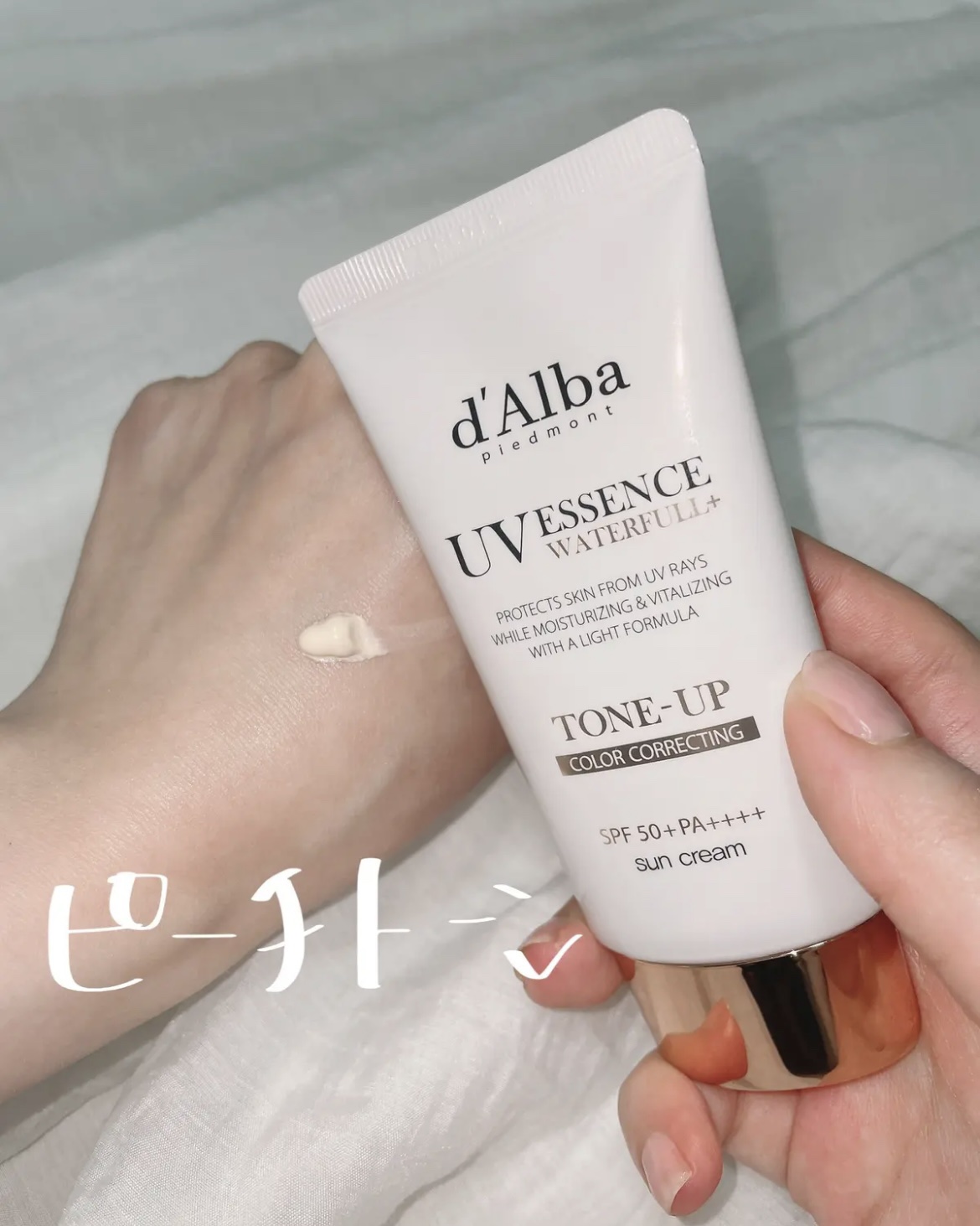 ウォータフルトーンアップサンクリーム/ダルバ/日焼け止めクリームを使ったクチコミ（3枚目）