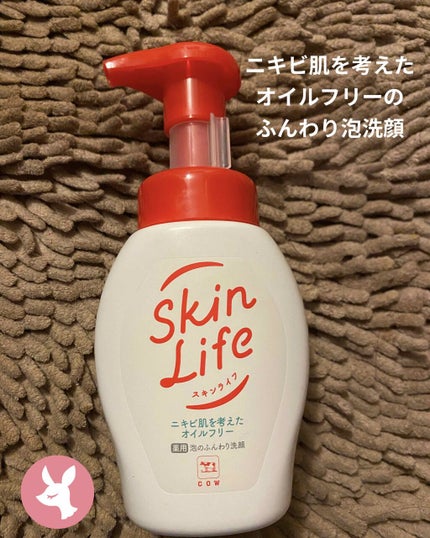 薬用泡のふんわり洗顔/スキンライフ/泡洗顔を使ったクチコミ(1枚目)