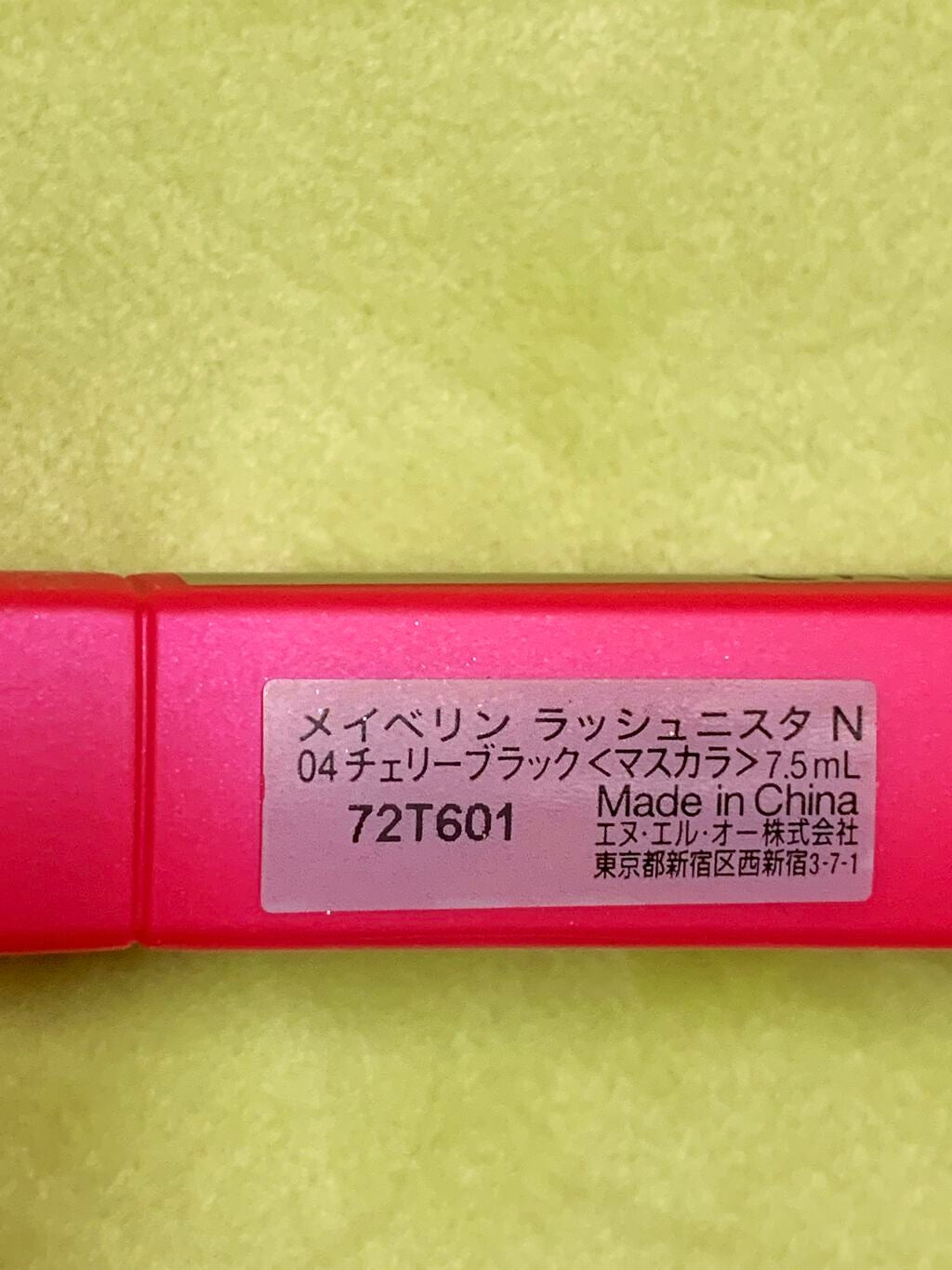 ラッシュニスタ N/MAYBELLINE NEW YORK/マスカラを使ったクチコミ(5枚目)