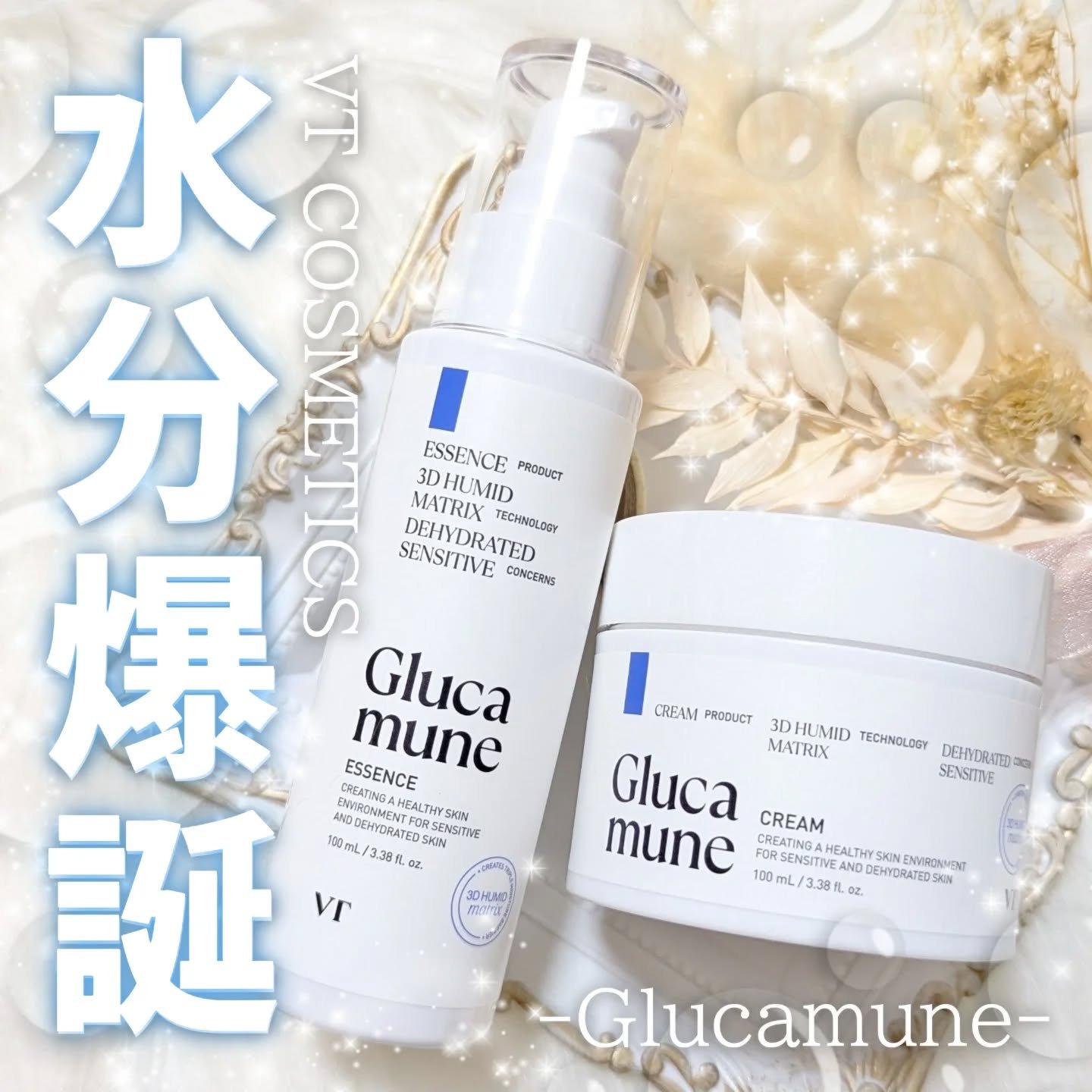 グルカミューンクリーム/VT/フェイスクリームを使ったクチコミ（1枚目）