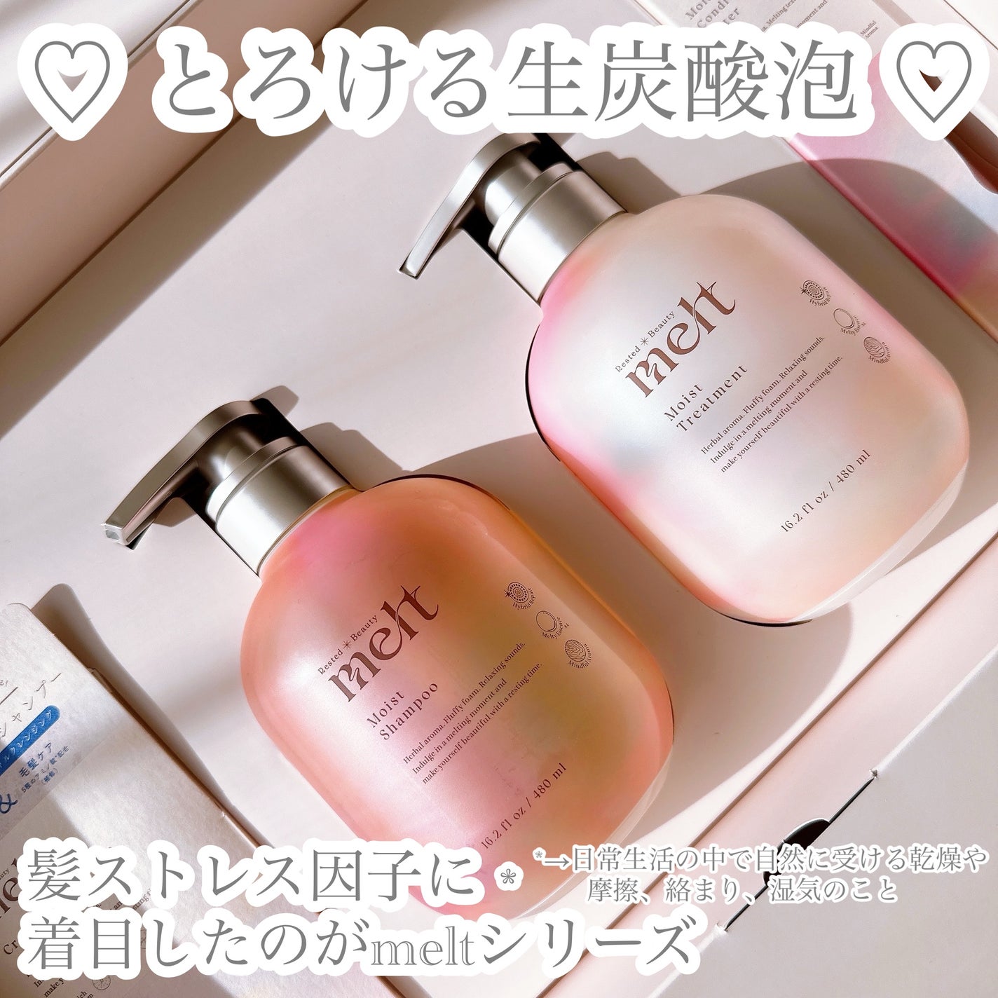 メルト モイストシャンプー/トリートメント/melt/市販シャンプーを使ったクチコミ(1枚目)