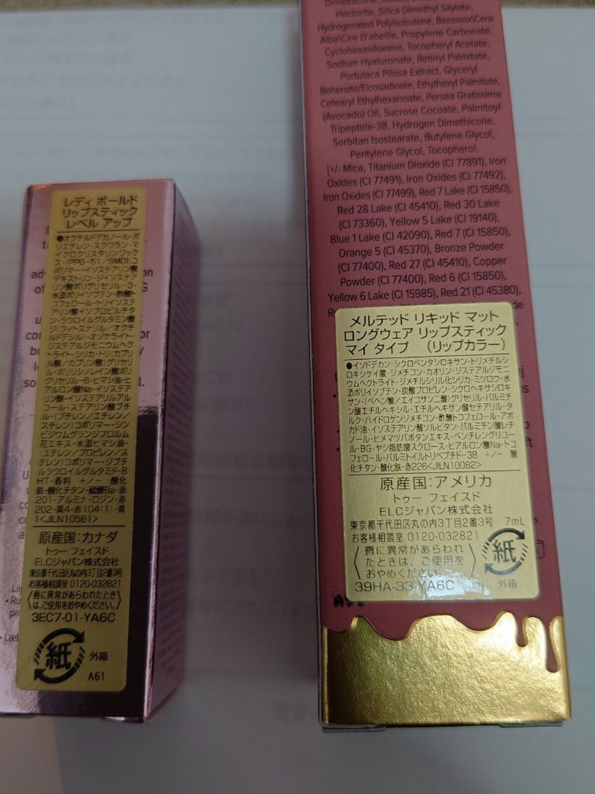 メルテッド リキッド マット ロングウェア リップスティック/Too Faced/口紅を使ったクチコミ(4枚目)