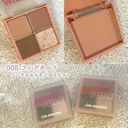 マルチキューブ/i’m meme/マルチパレットを使ったクチコミ(4枚目)