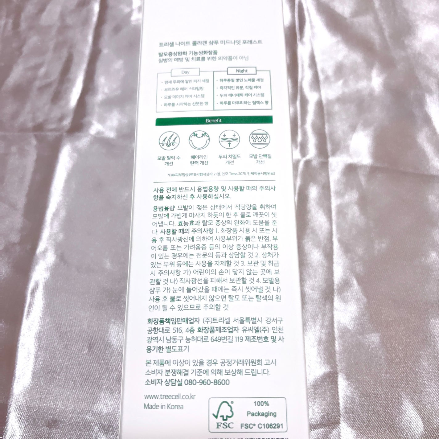 ナイトコラーゲンシャンプーミッドナイトフォレスト/treecell/市販シャンプーを使ったクチコミ(3枚目)