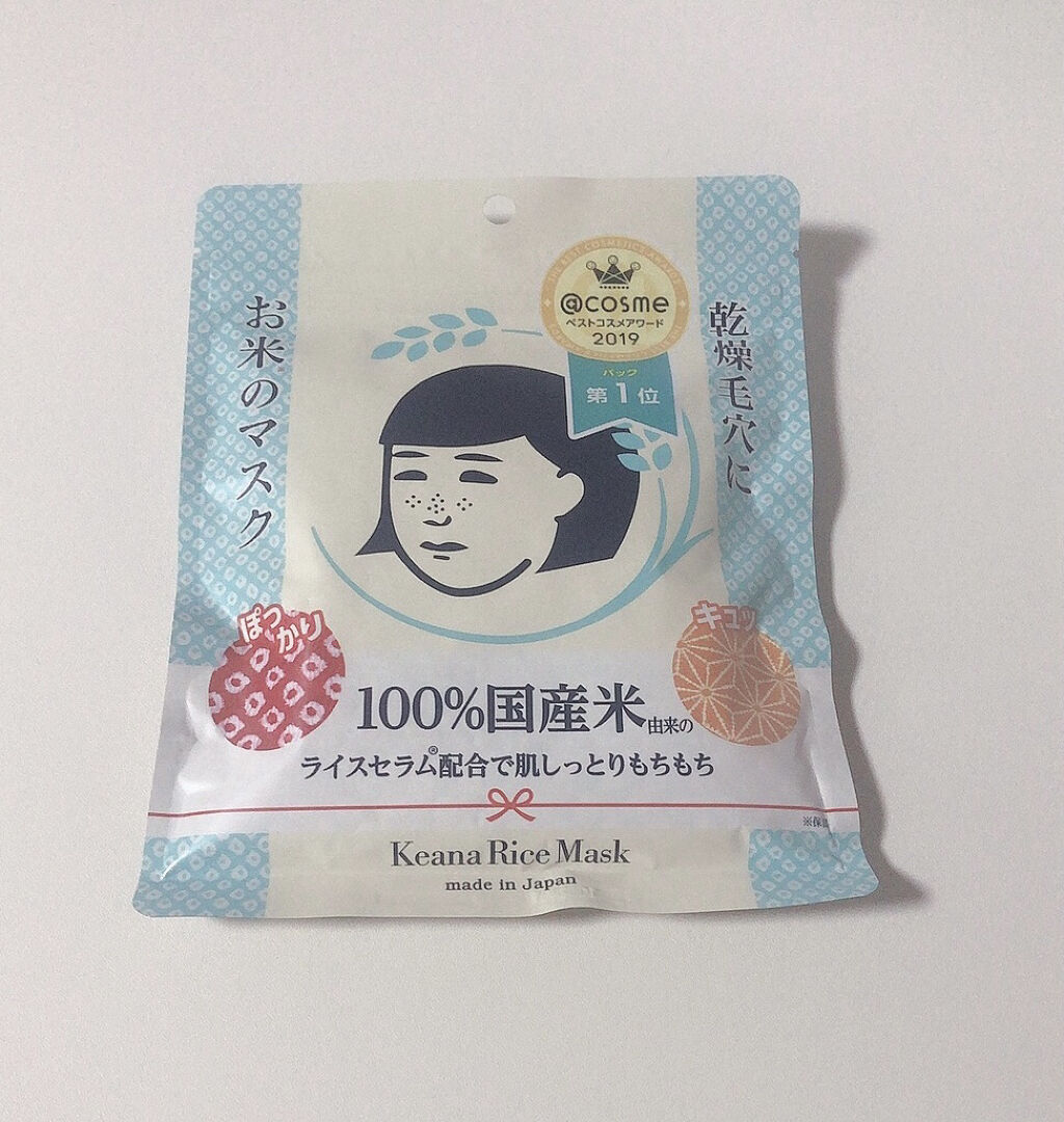 お米のマスク/毛穴撫子/シートマスク・パックを使ったクチコミ（1枚目）