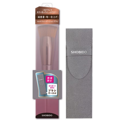 ブラシケース付き限定パッケージ