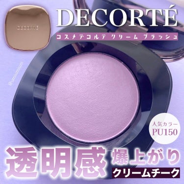 クリーム ブラッシュ/DECORTÉ/ジェル・クリームチークの画像