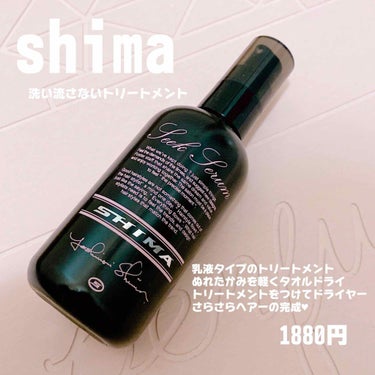 ヘアシークモイスチャー/SHIMA/ヘアジェルを使ったクチコミ（2枚目）