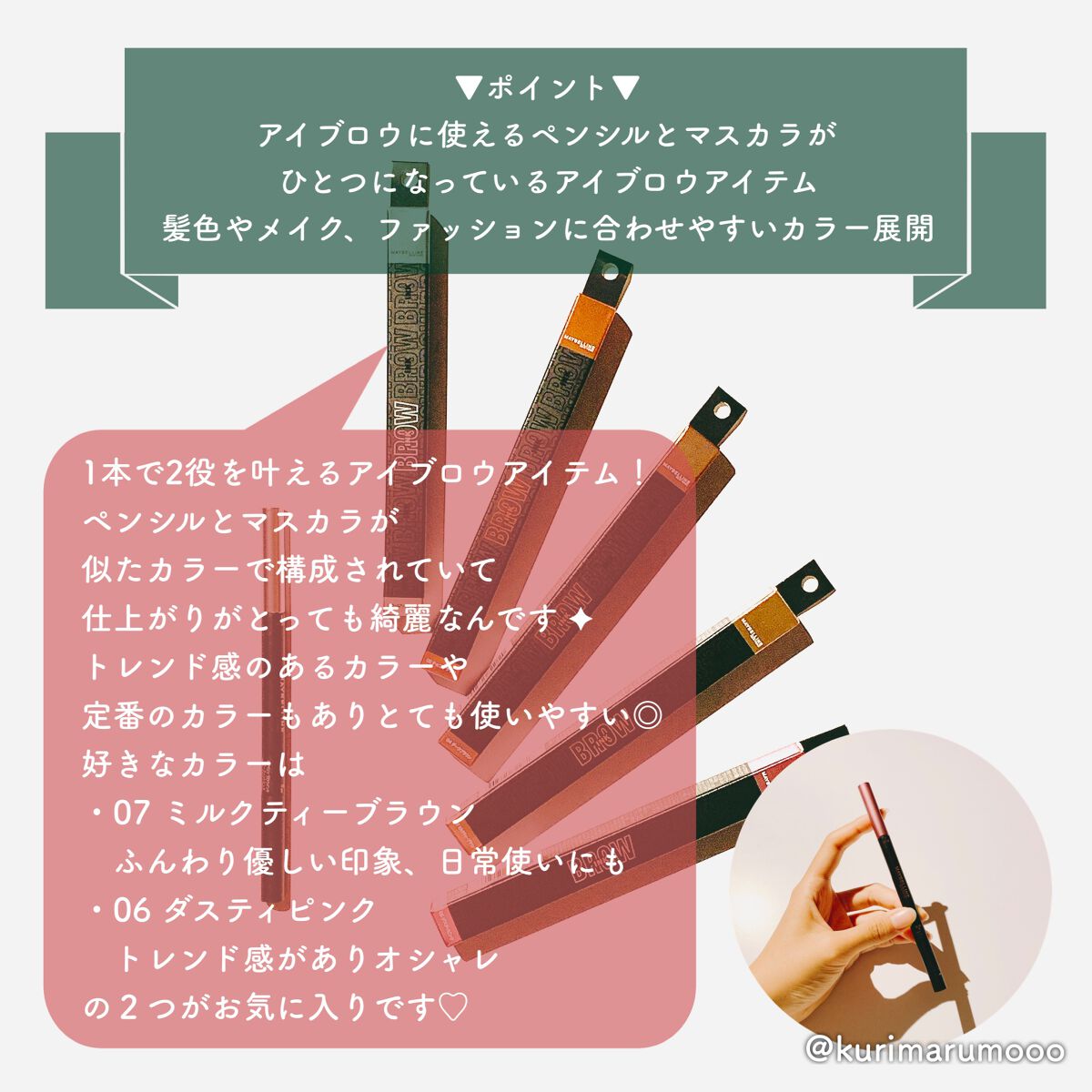 ブロウインク カラーティントデュオ/MAYBELLINE NEW YORK/眉ティントを使ったクチコミ(2枚目)