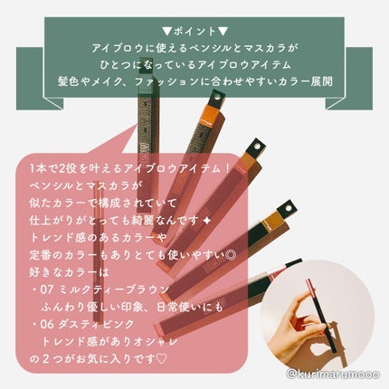 ブロウインク カラーティントデュオ/MAYBELLINE NEW YORK/眉ティントを使ったクチコミ(2枚目)
