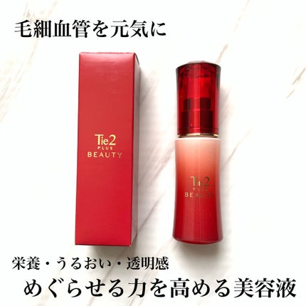 Tie2PLUS BEAUTY/びおらいふ/美容液を使ったクチコミ(1枚目)