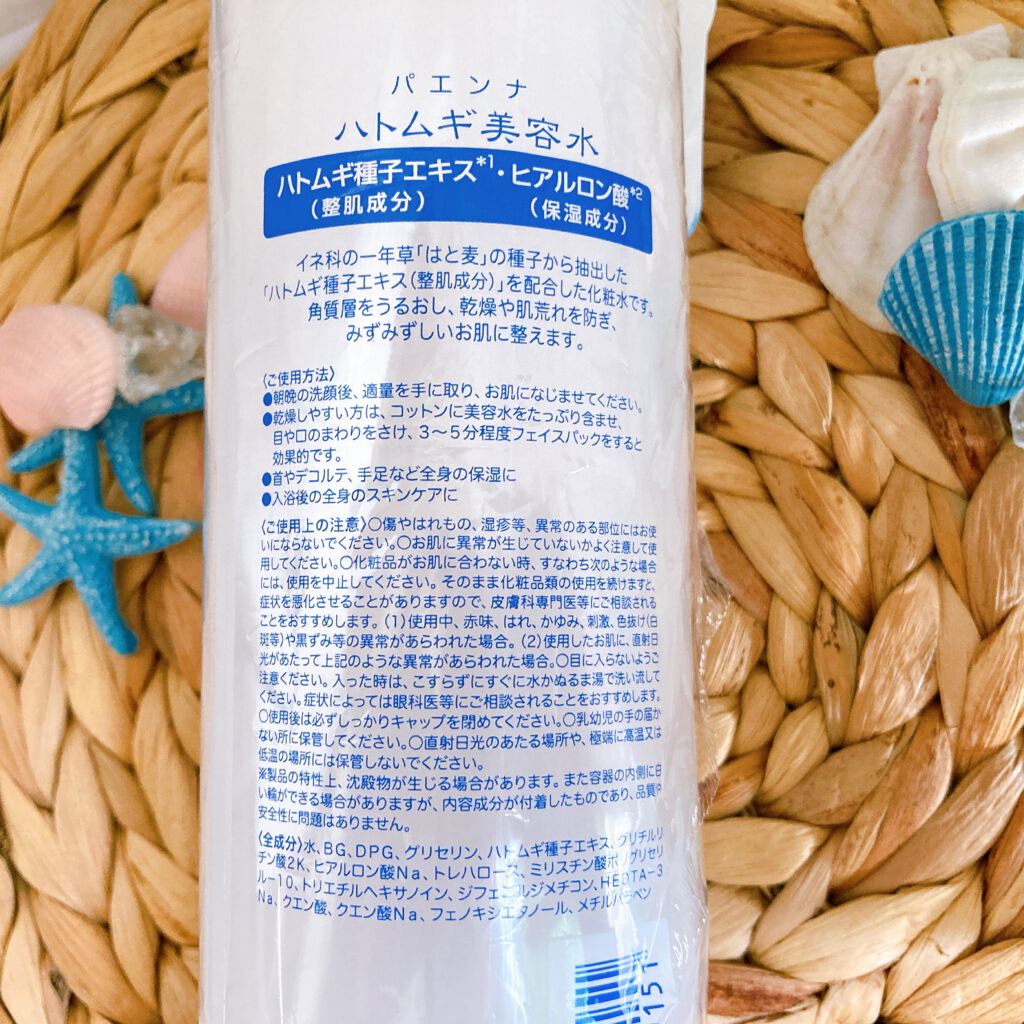 ハトムギ美容水 in ヒアルロン酸/パエンナ/化粧水を使ったクチコミ(2枚目)