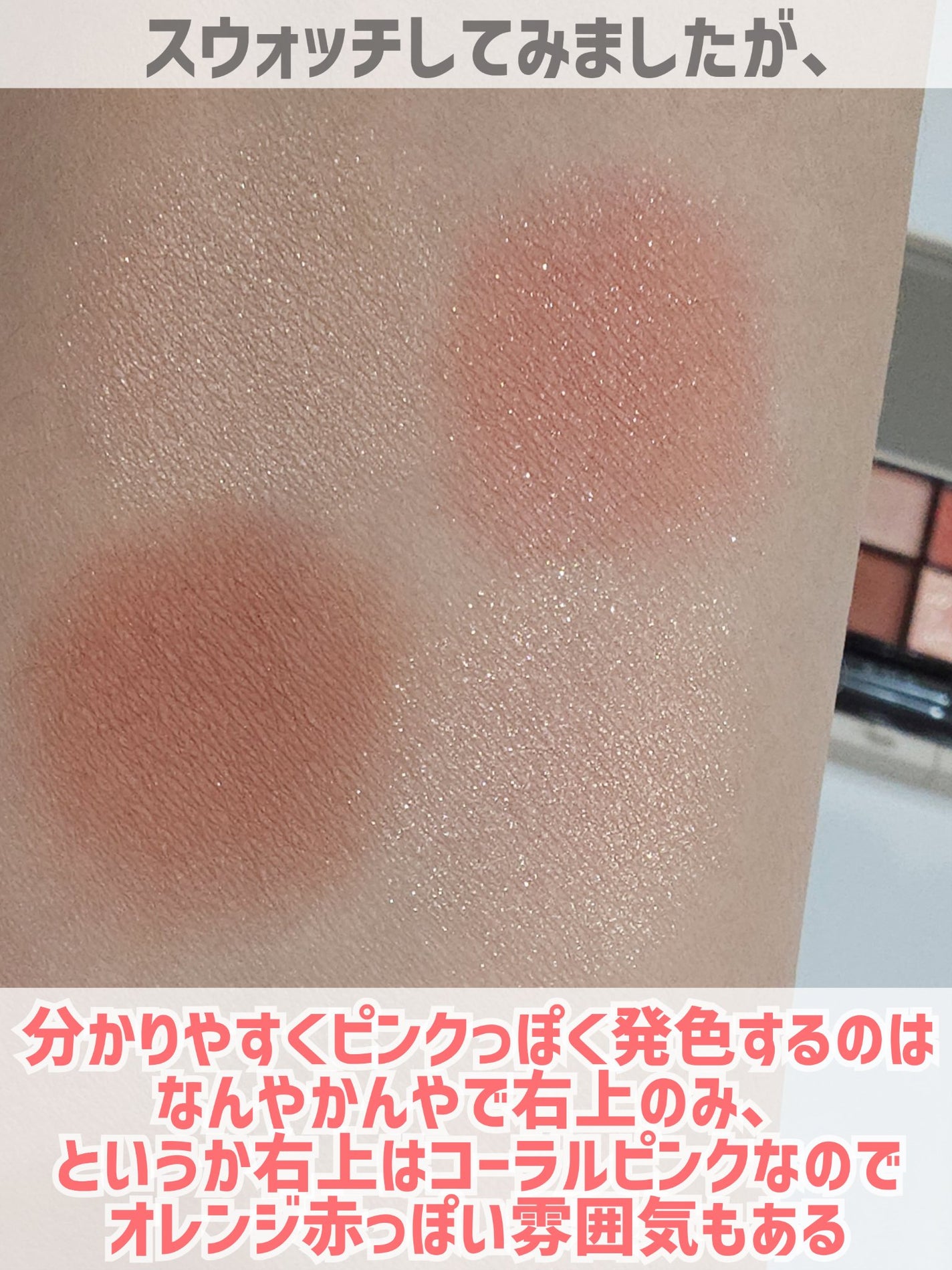 RMK シンクロマティック アイシャドウパレット/RMK/アイシャドウパレットを使ったクチコミ(7枚目)