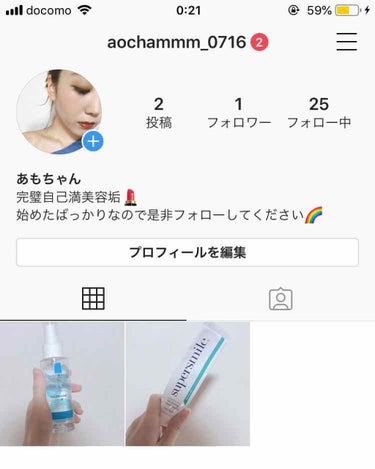 あお on LIPS 「こんばんは🍵本日はコスメの投稿ではないのですがInstagra..」（1枚目）