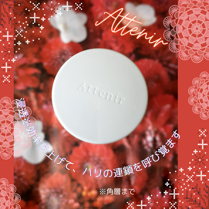 ドレススノー ローション【医薬部外品】 /アテニア/化粧水を使ったクチコミ(3枚目)