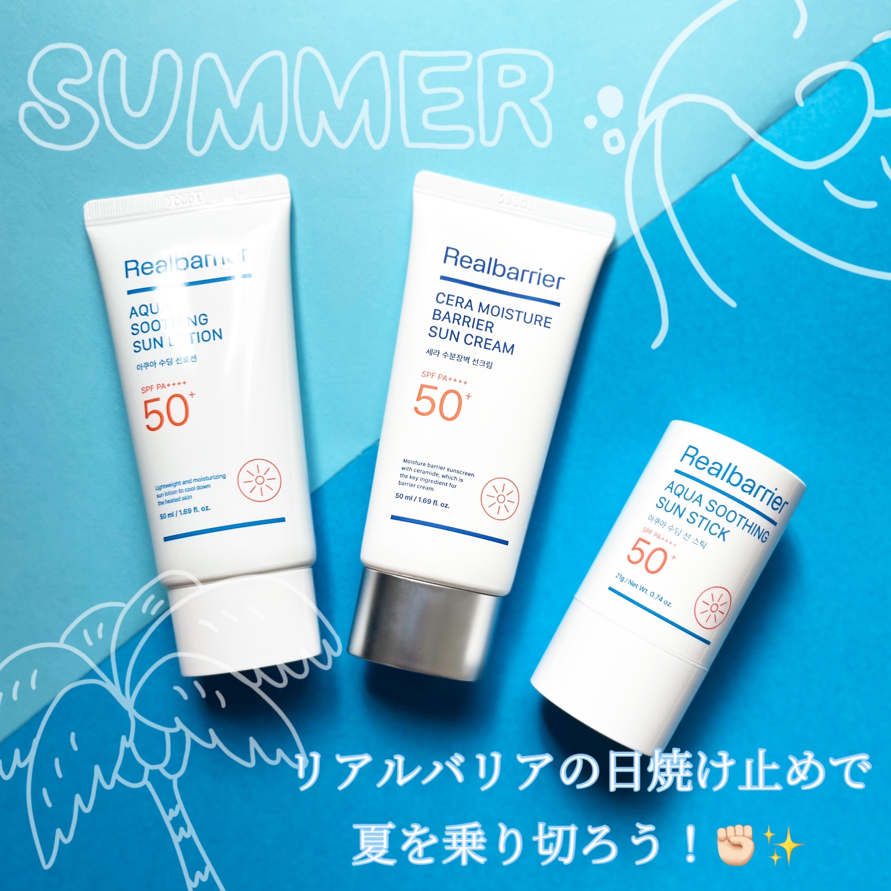 セラ水分バリア日焼け止め/Real Barrier/日焼け止めクリームを使ったクチコミ（1枚目）