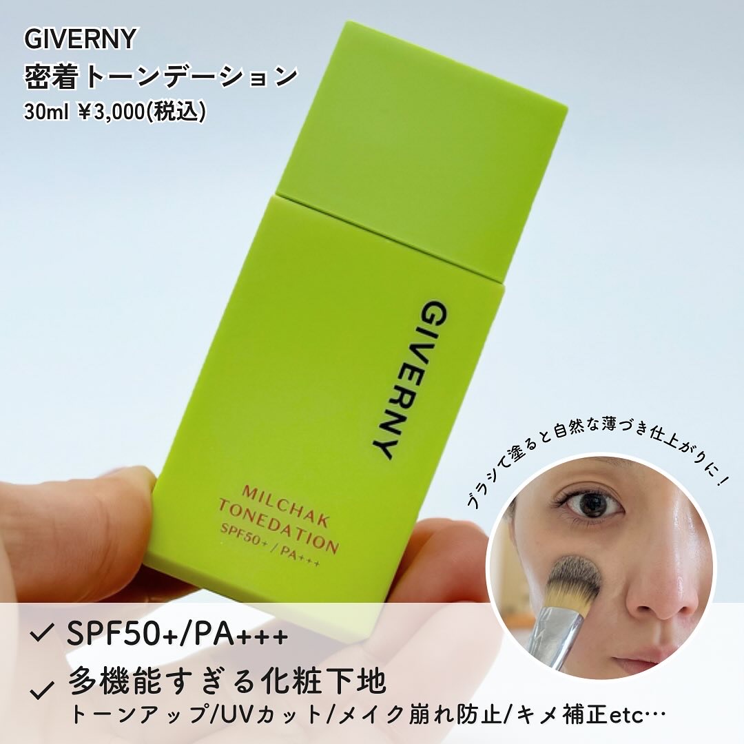 密着センシティブマスカラ 01 ブラック/GIVERNY/マスカラを使ったクチコミ（2枚目）