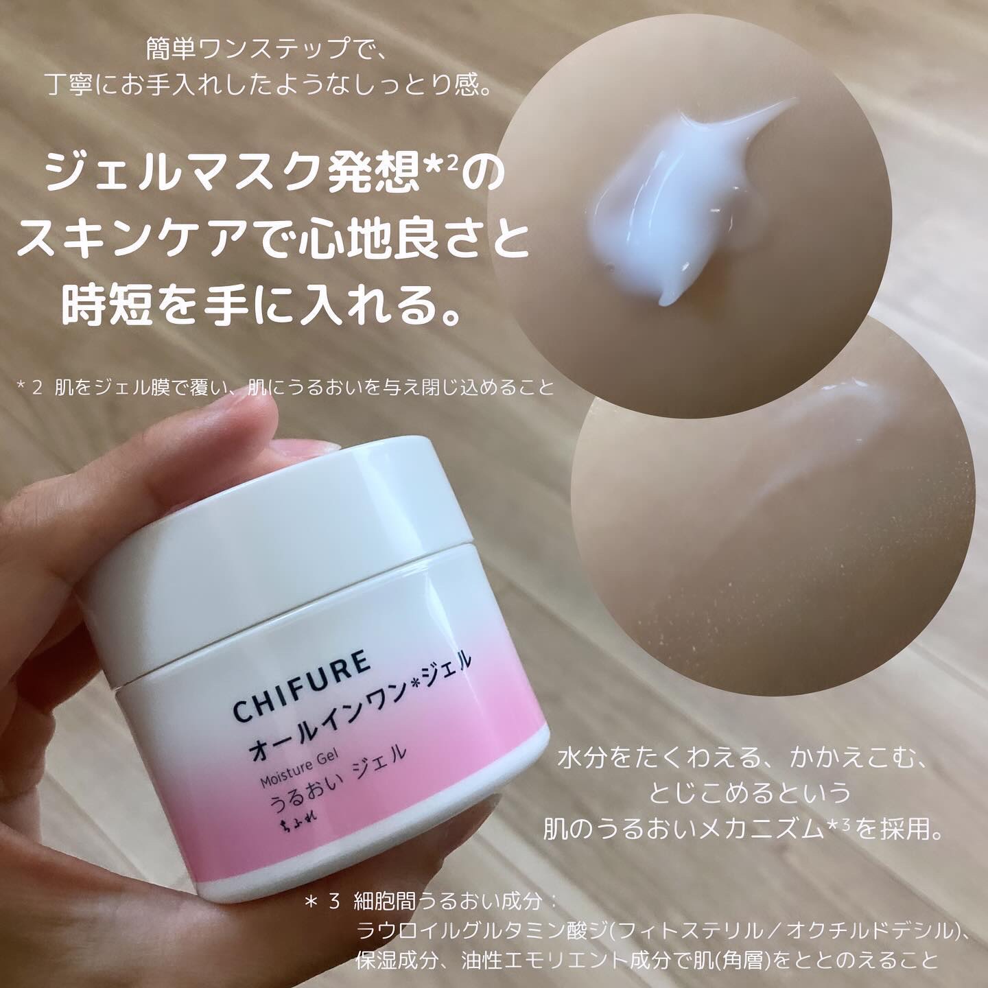 うるおい ジェル N/ちふれ/オールインワン化粧品を使ったクチコミ（3枚目）