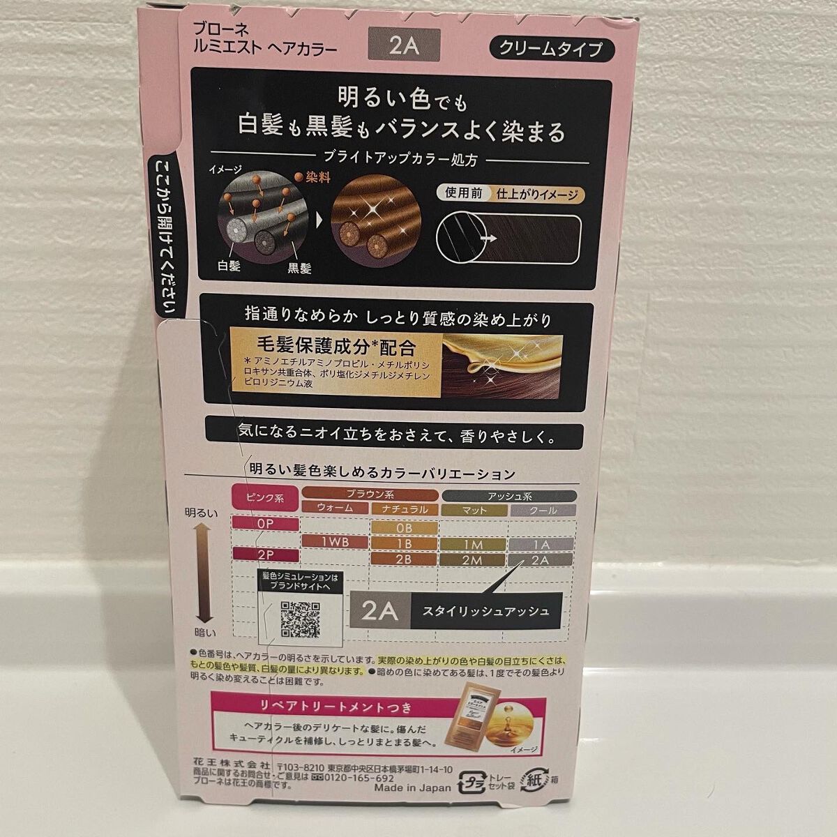 ルミエスト ヘアカラー/ブローネ/ヘアカラーを使ったクチコミ(3枚目)