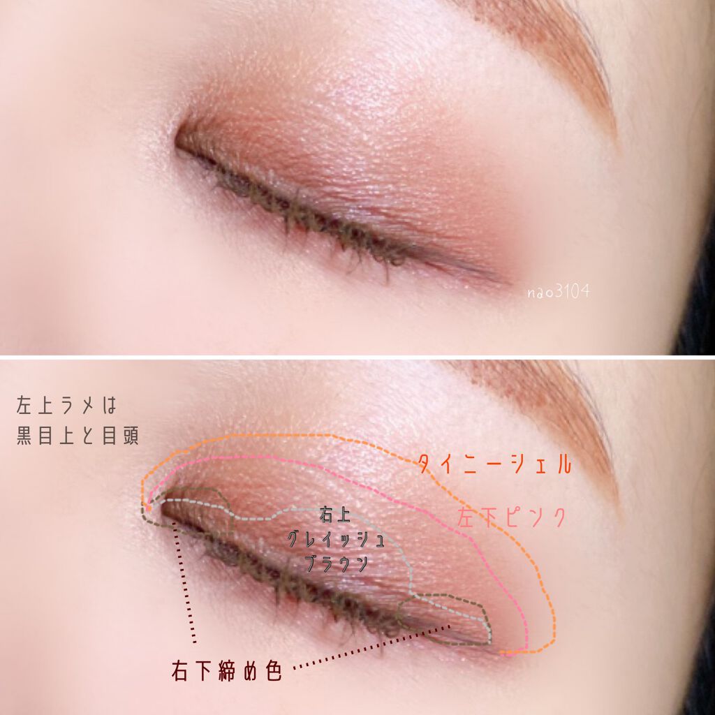 アディクション ザ アイシャドウ パール/ADDICTION/単色アイシャドウを使ったクチコミ(9枚目)