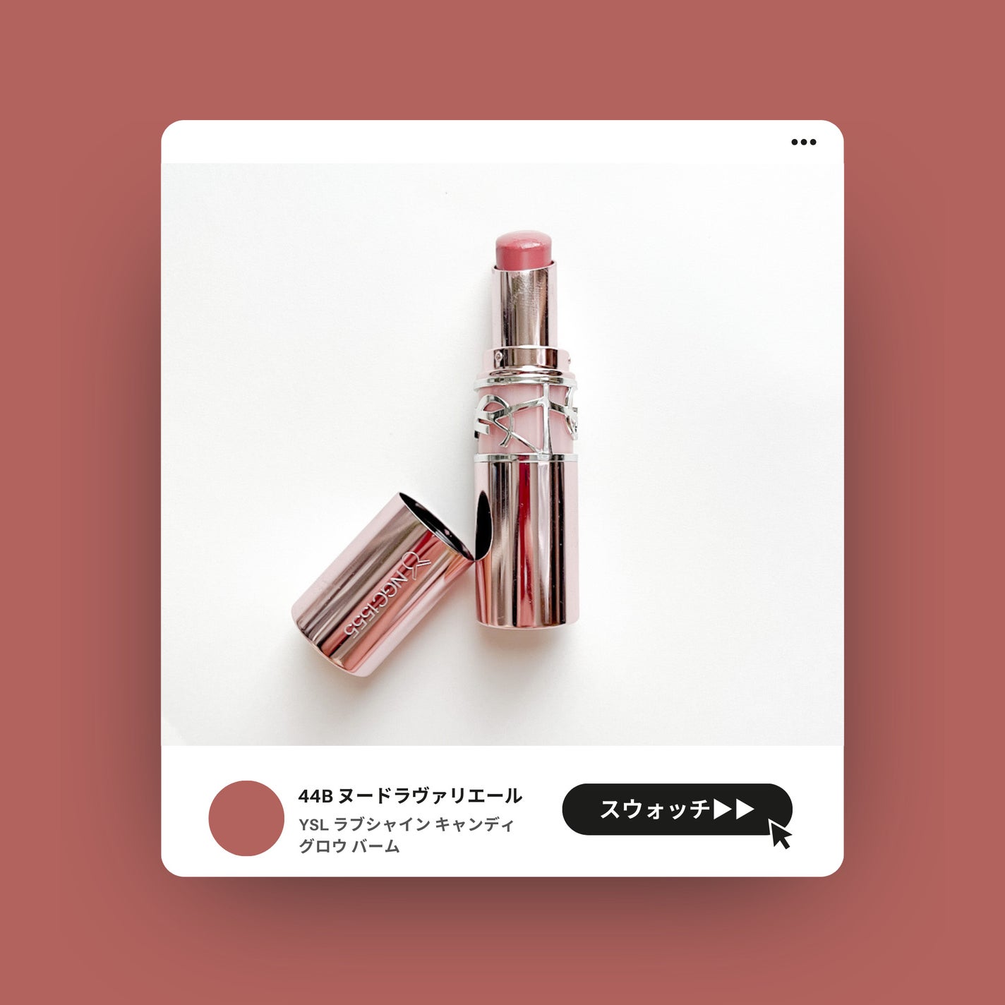 YSLラブシャイン キャンディ グロウ バーム/YVES SAINT LAURENT BEAUTE/口紅を使ったクチコミ(2枚目)