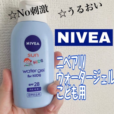 ニベアUV ウォータージェル こども用 SPF28/ニベア/日焼け止め・UVケアを使ったクチコミ（1枚目）