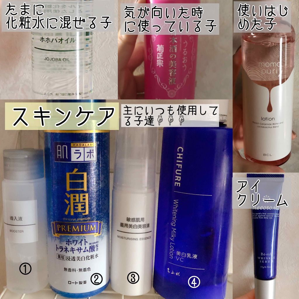 敏感肌用薬用美白美容液/無印良品/美容液を使ったクチコミ(2枚目)