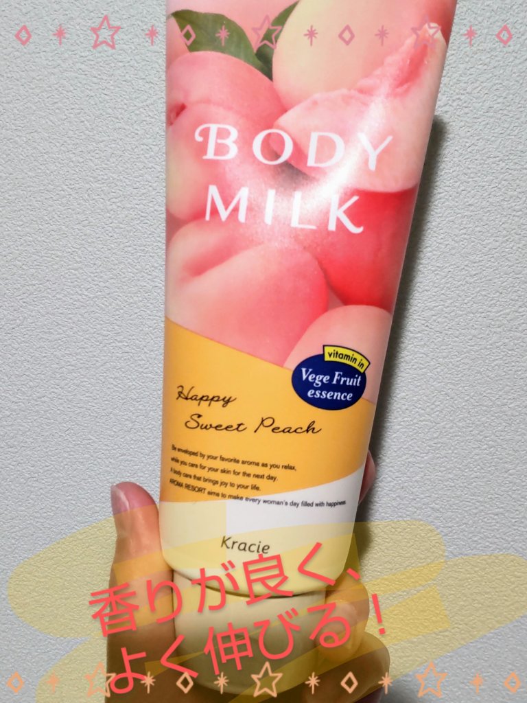 ボディミルク ハッピースウィートピーチの香り/アロマリゾート/ボディミルクを使ったクチコミ（1枚目）