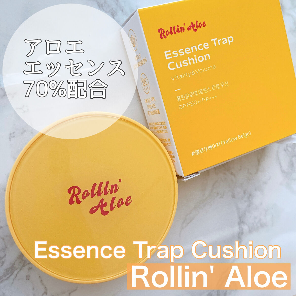 ESSENCE TRAP CUTION イエローベージュ/Rollin' Aloe/クッションファンデーションを使ったクチコミ（1枚目）
