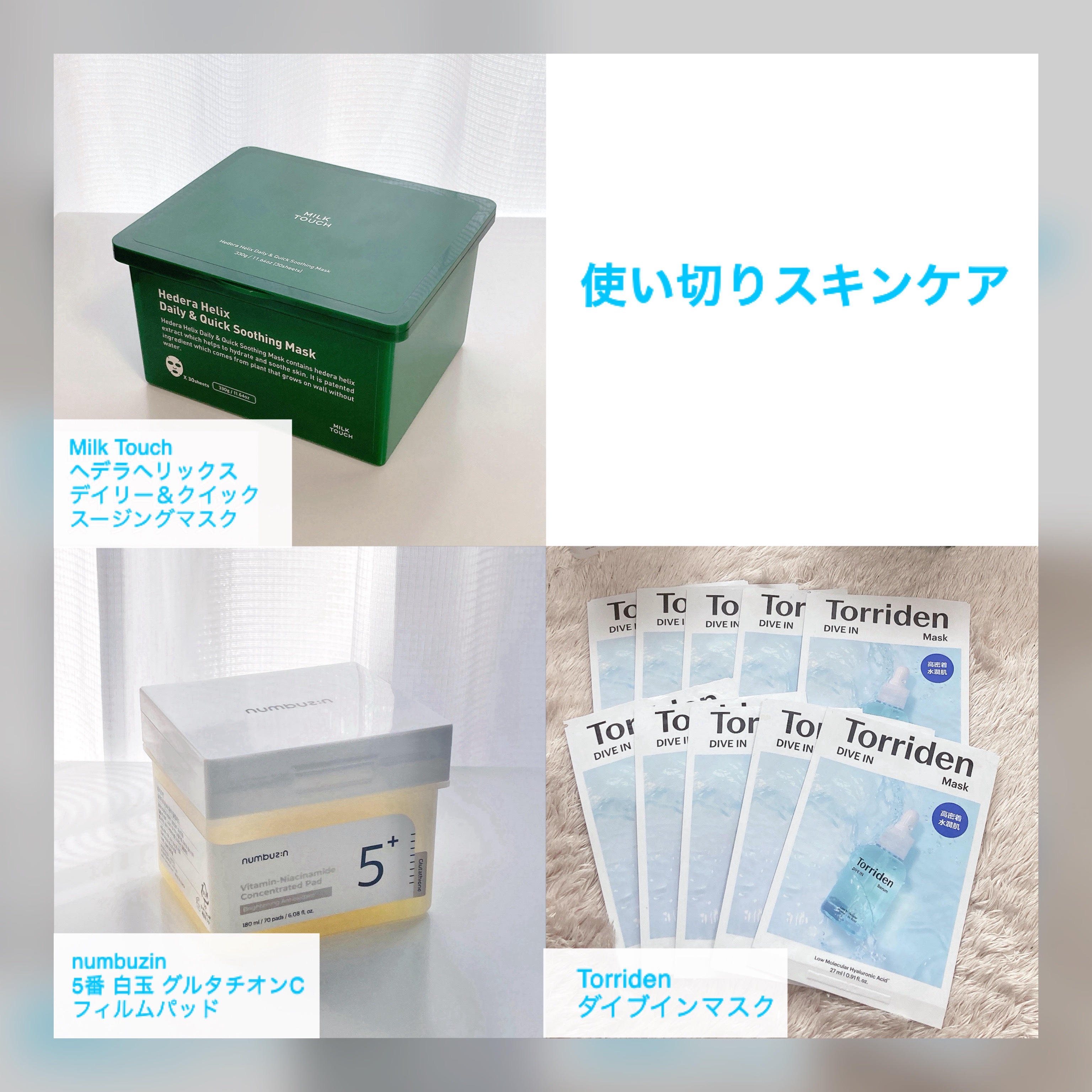 トリデン ダイブインマスクパック/Torriden/シートマスク・パックを使ったクチコミ（2枚目）