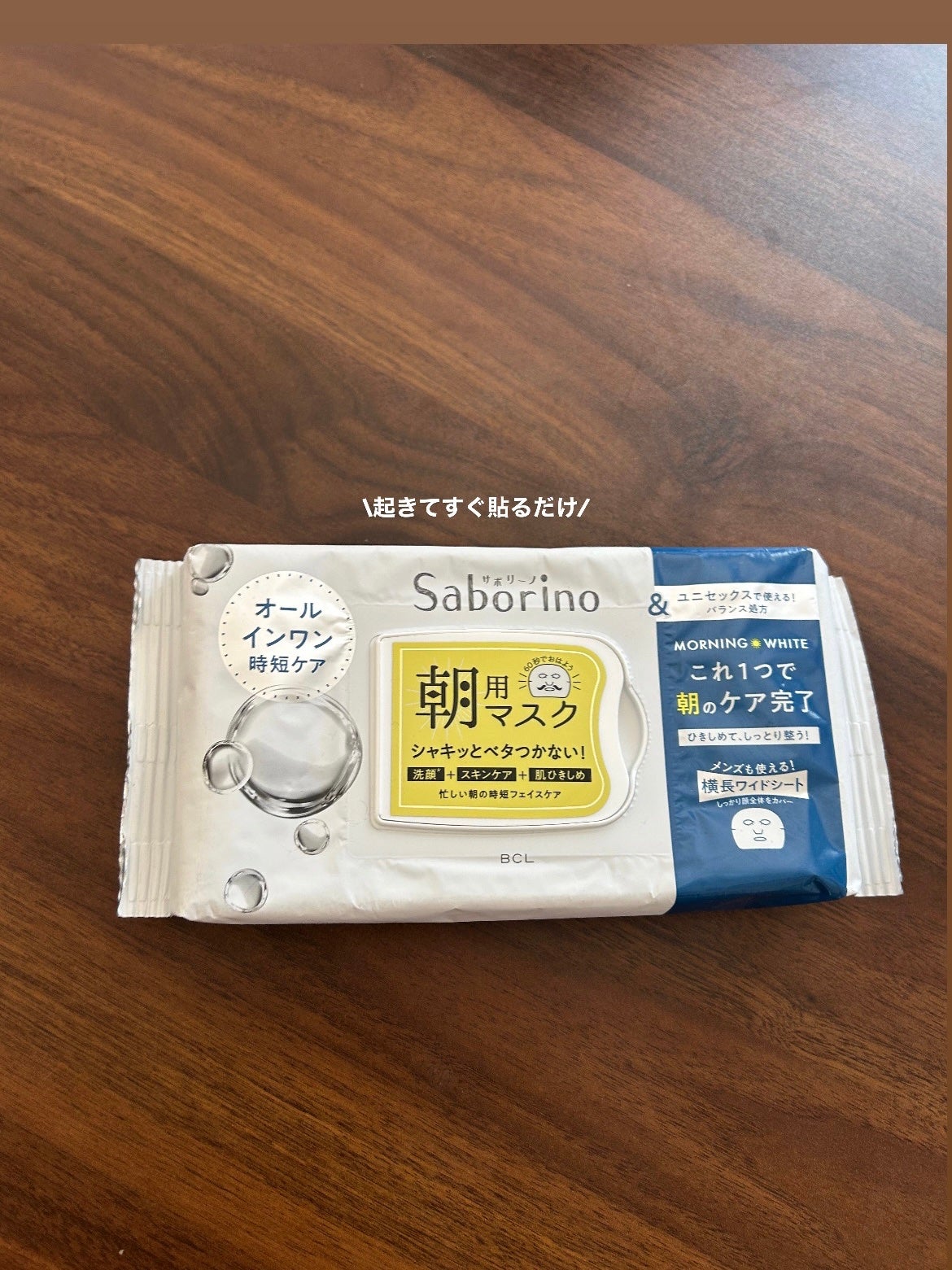 目ざまシート アンドホワイト/サボリーノ/シートマスク・パックを使ったクチコミ(2枚目)