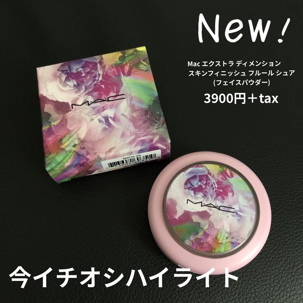 エクストラ ディメンション スキンフィニッシュ/M・A・C/プレストパウダーを使ったクチコミ（1枚目）