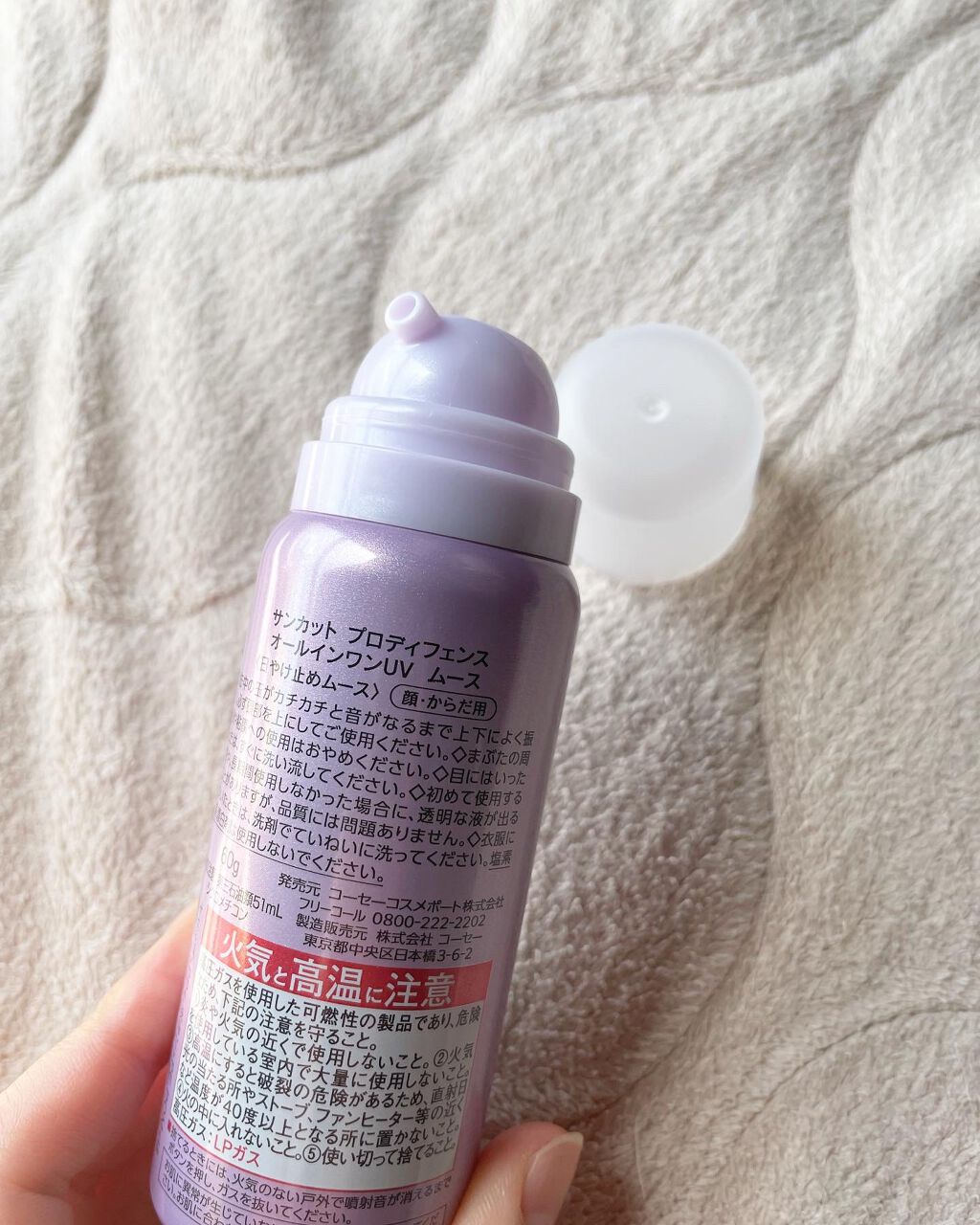 プロディフェンス オールインワンUV ムース/サンカット®/日焼け止めクリームを使ったクチコミ(2枚目)