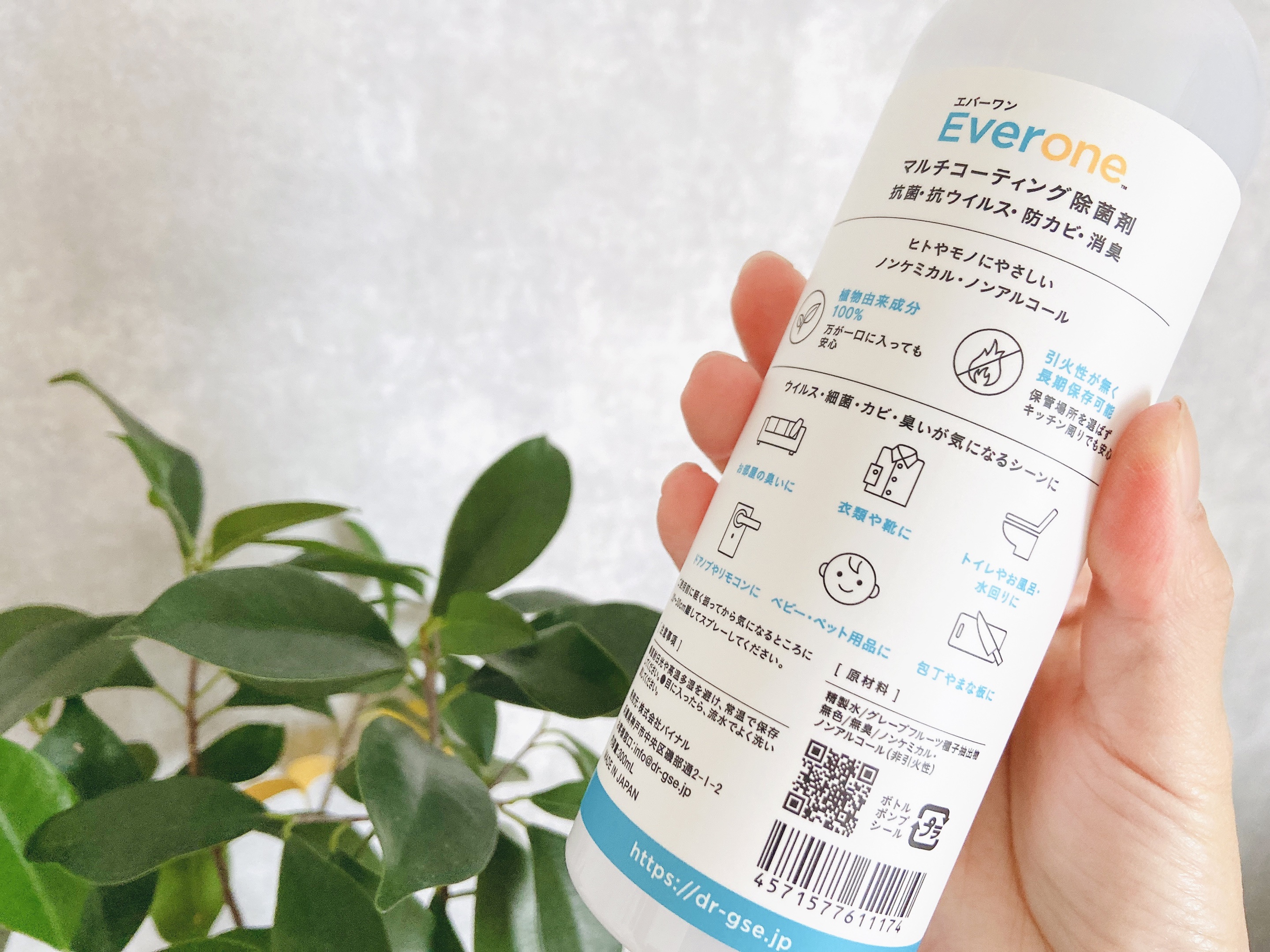 エバーワン マルチ消臭・除菌・抗菌スプレー/DR.GSE/その他を使ったクチコミ（3枚目）
