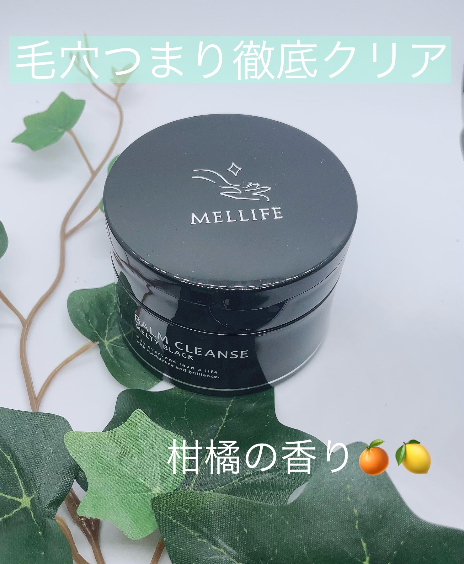 MELLIFE BALM CLEANSE メルティブラック - 基礎化粧品