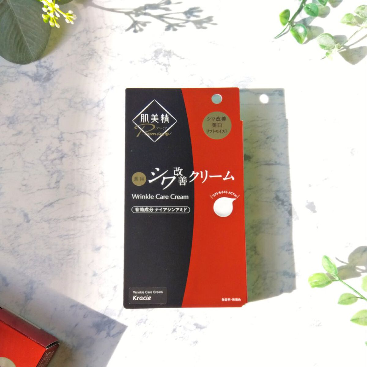 薬用リンクルクリームA/クラシエ/その他スキンケアを使ったクチコミ（1枚目）