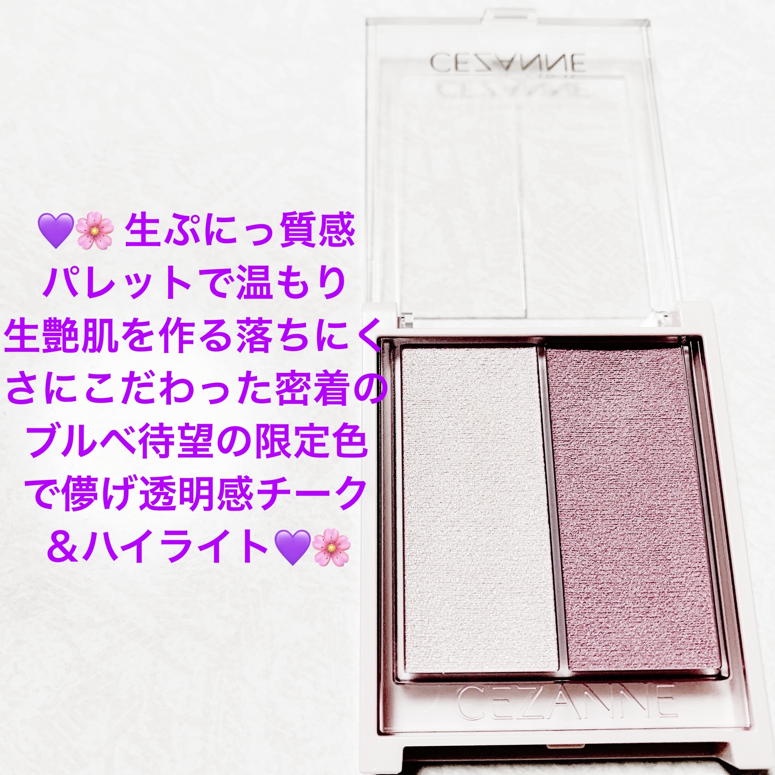 フェイスグロウカラー SP1 ヨザクラグロウ/CEZANNE/クリームハイライトを使ったクチコミ（3枚目）