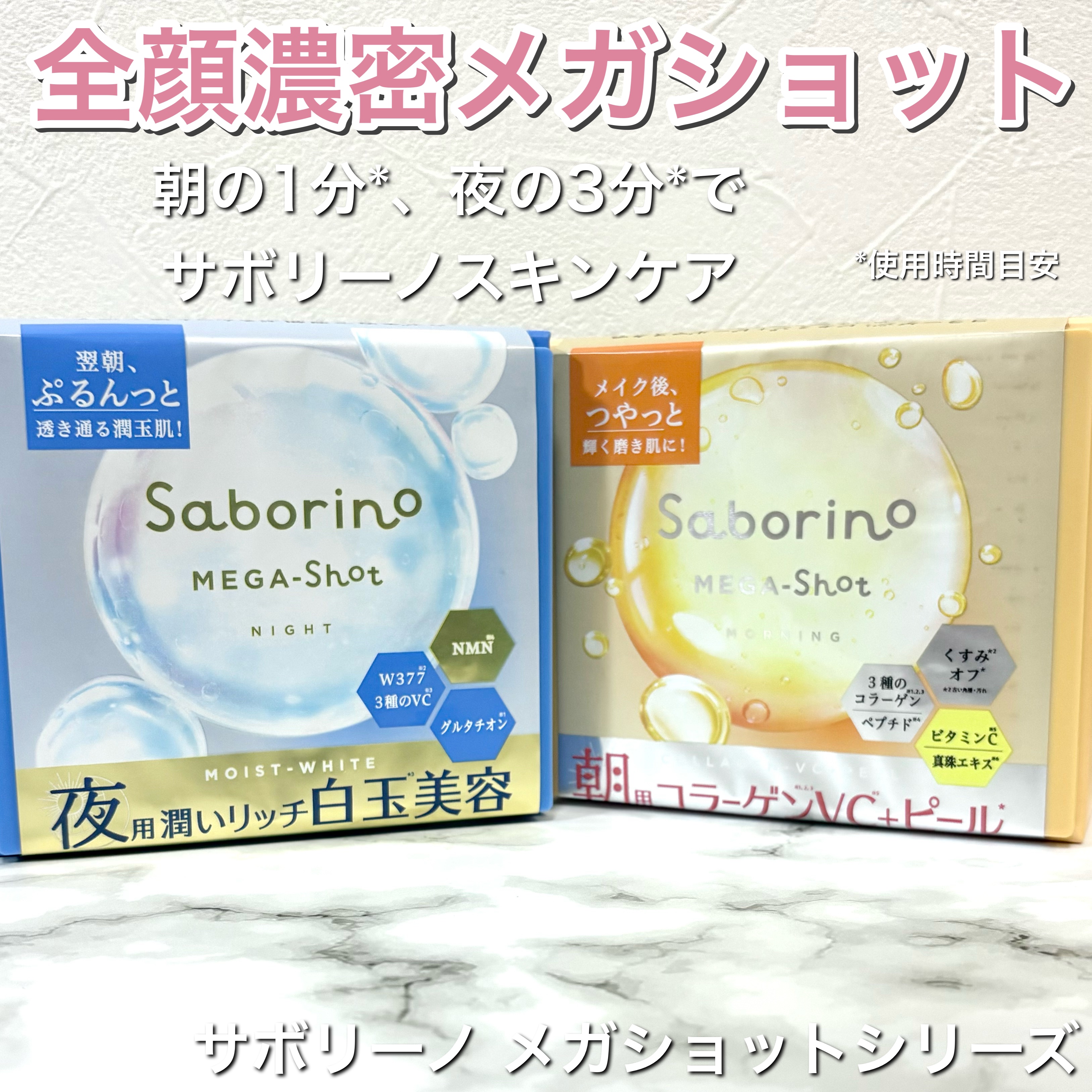 サボリーノ メガショット 朝用ツヤピールマスク CC/サボリーノ/シートマスク・パックを使ったクチコミ（1枚目）