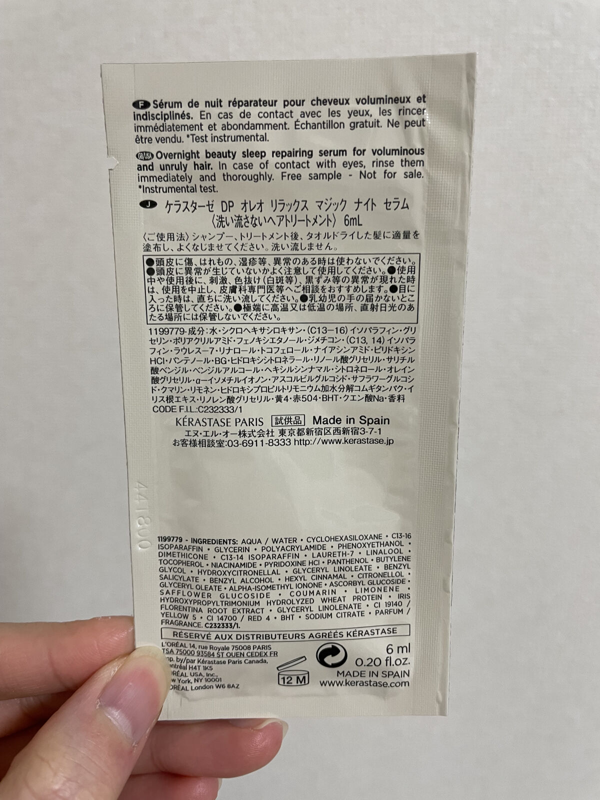 DP オレオ リラックス マジック ナイト セラム/ケラスターゼ/ヘアミルクを使ったクチコミ（2枚目）