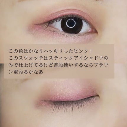 デュアル カラー スティック/DAISY DOLL by MARY QUANT/スティックアイシャドウを使ったクチコミ(5枚目)