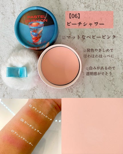 パステルクッションブラッシャー 06ローズペタル/THE FACE SHOP/パウダーチークの画像