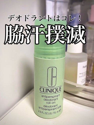 アンティ パースパイラント デオドラント ロールオン N〈医薬部外品〉/CLINIQUE/デオドラント・制汗剤を使ったクチコミ（1枚目）