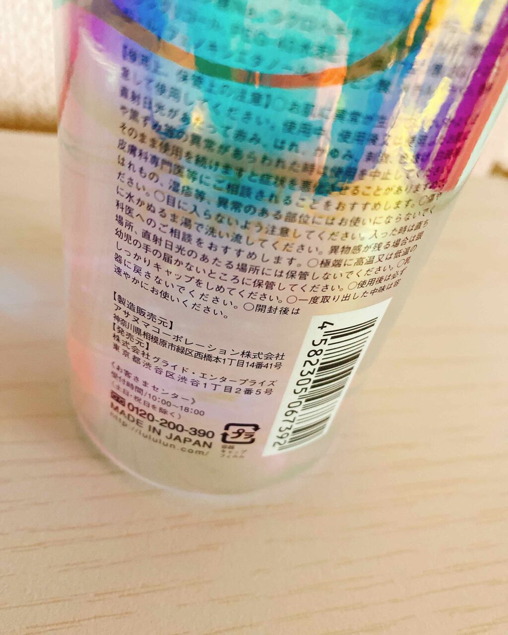 ルルルンローション クリア/ルルルン/化粧水を使ったクチコミ（3枚目）