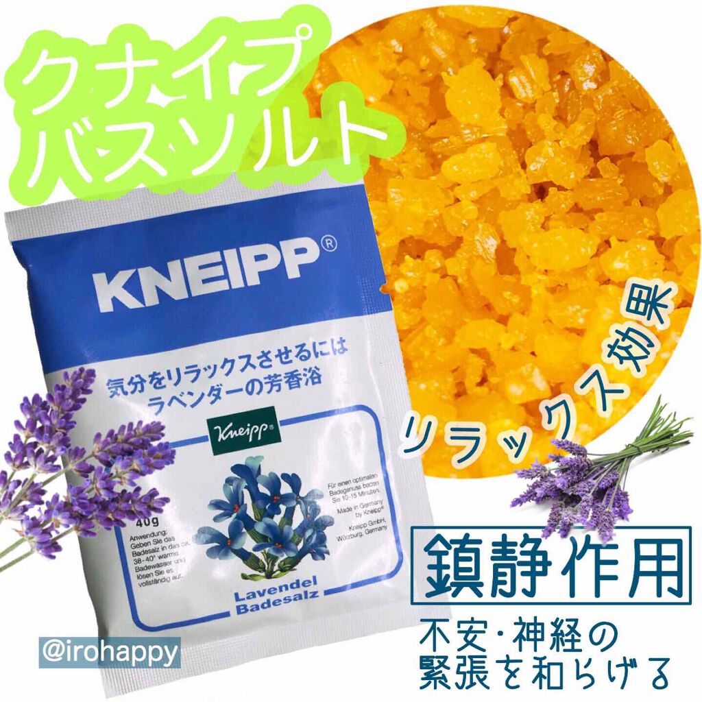 クナイプ バスソルト ラベンダーの香り/クナイプ/無機塩系入浴剤を使ったクチコミ（1枚目）